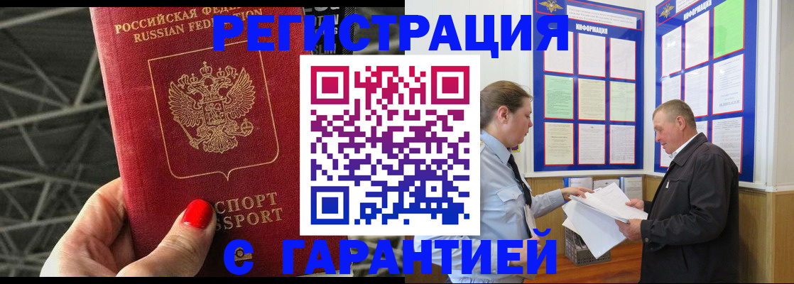 прописка 2025 в Алексеевке