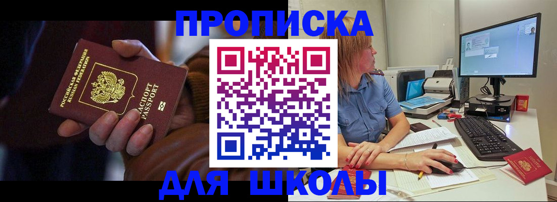 временная регистрация в квартире в Алексеевке