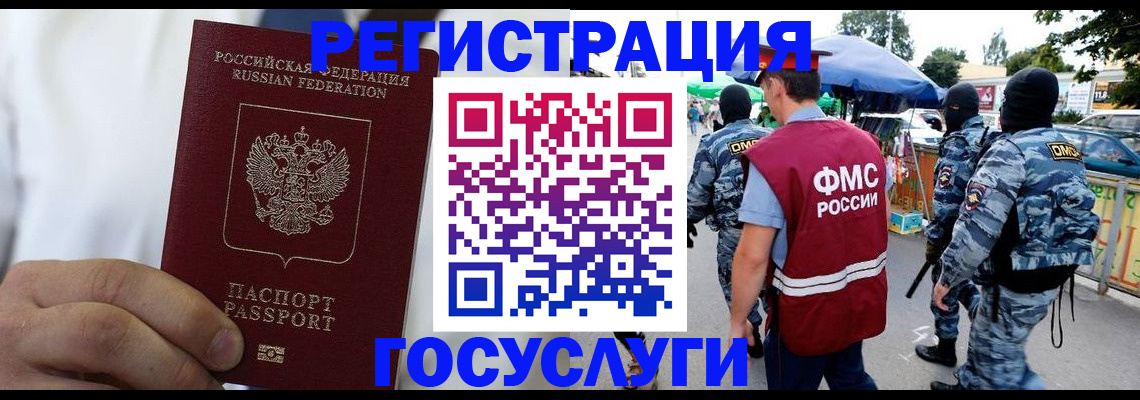прописка регистрация в Алексеевке