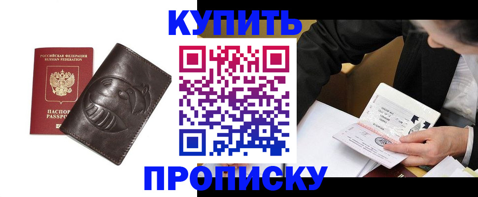 прописка для кредита в Алексеевке