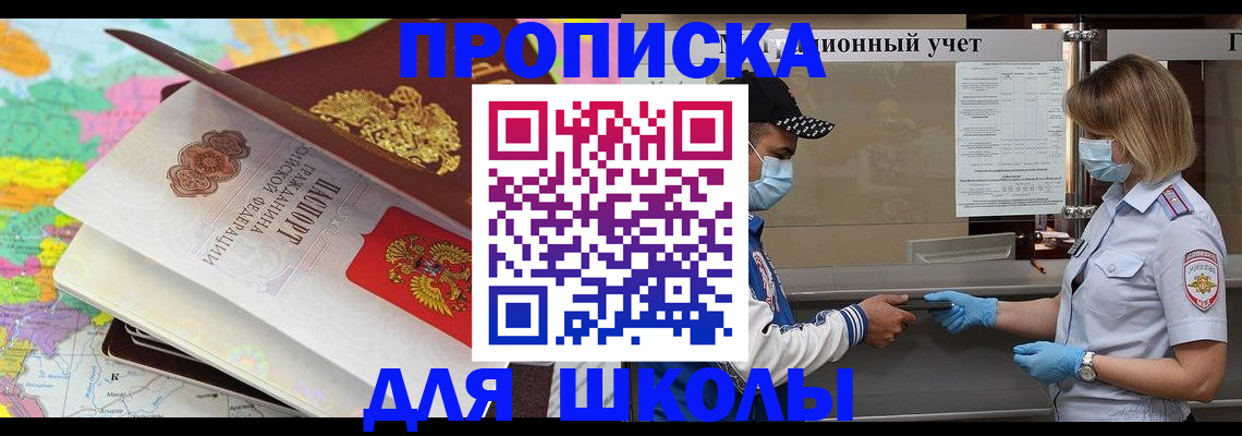 временная регистрация в квартире в Алексеевке